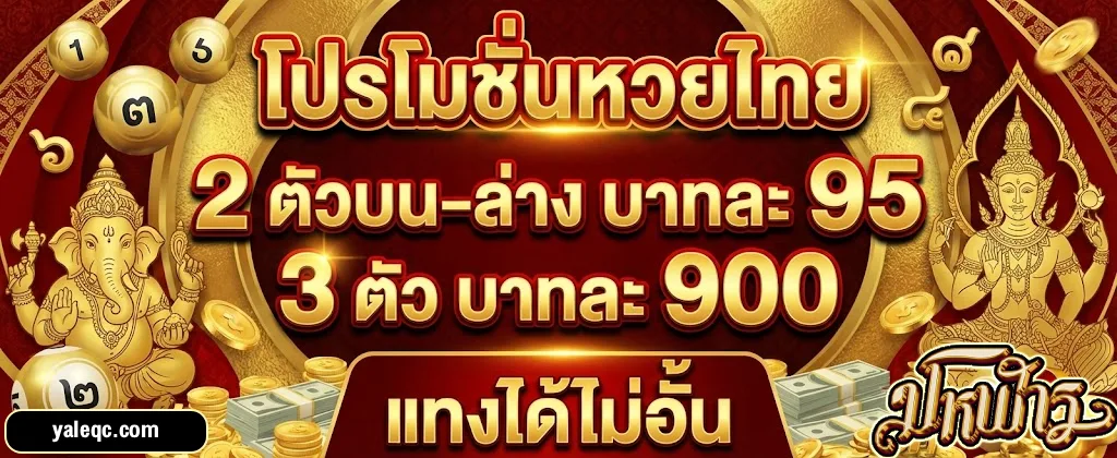 เว็บ มโหฬาร